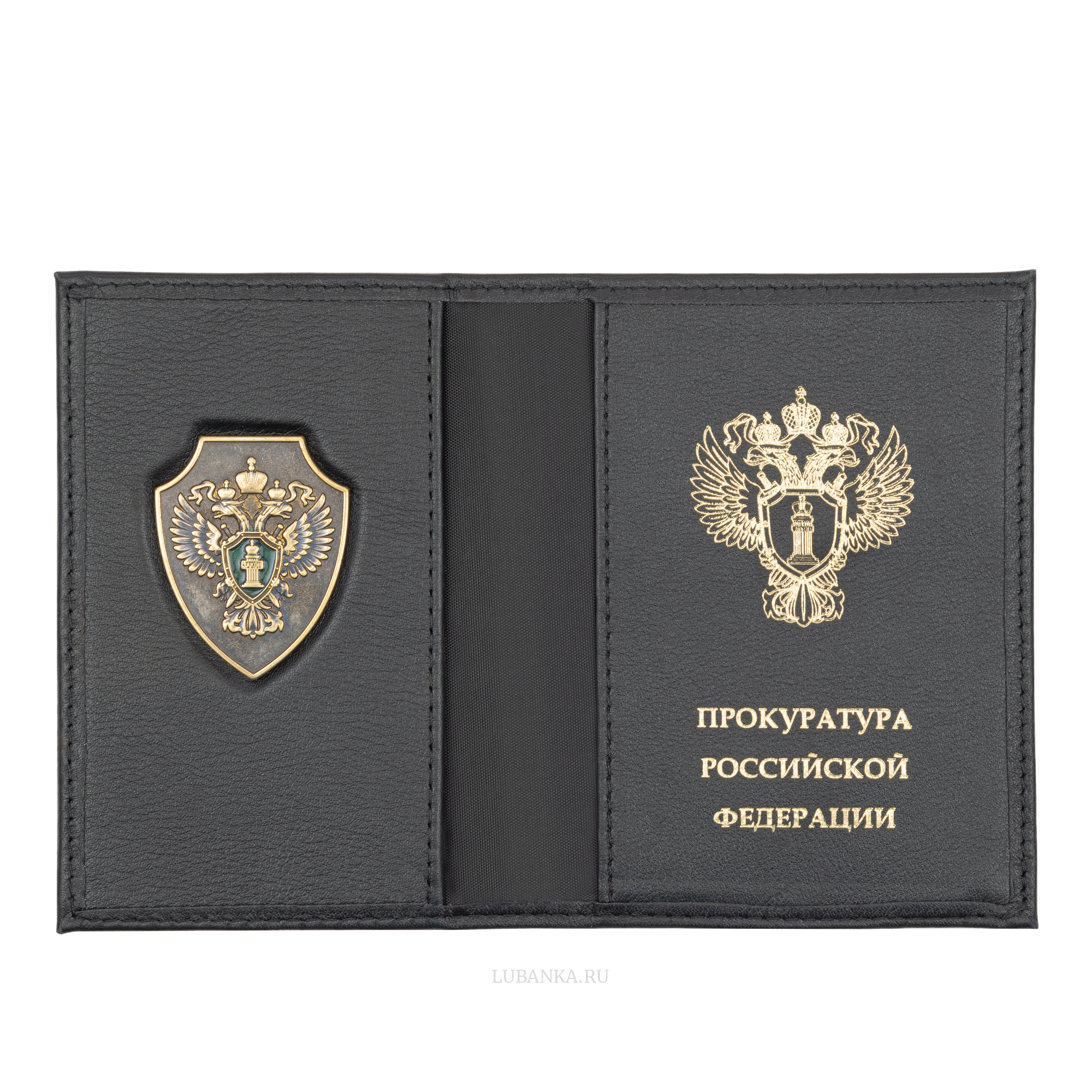Обложка для автодокументов Прокуратура с жетоном черная